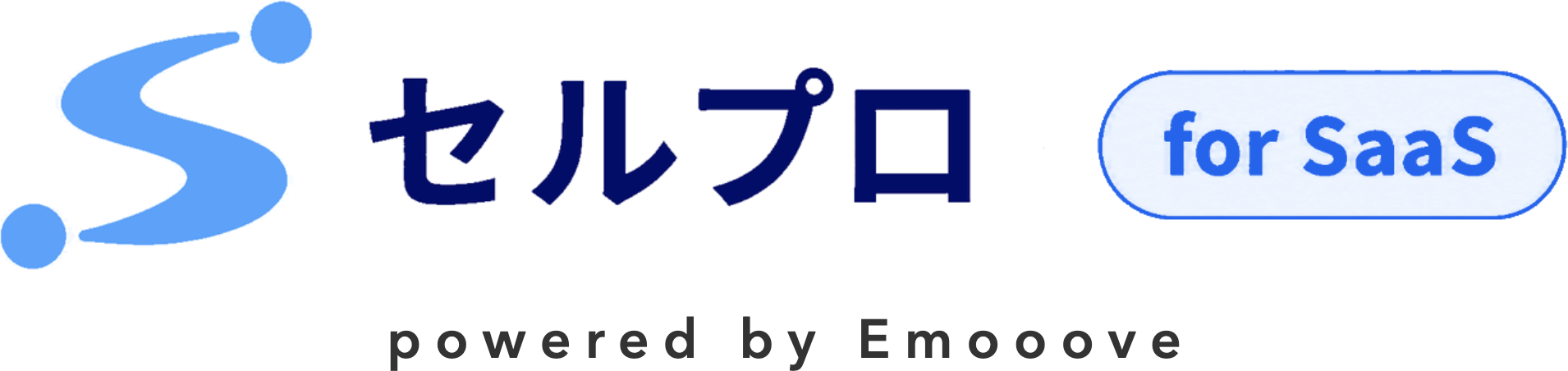 セルプロ for SaaS powered by Emooove